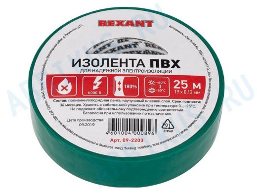 Изолента 19мм х 25метров зеленая  REXANT
