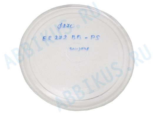 Поддон для СВЧ D=270 мм  ER272BB-PS, гладкий