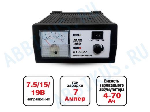 Зарядное устройство для автомобильного аккумулятора AVS BT-6020 (7A) 6/12V