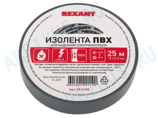 Изолента 15мм х 25метров серая  REXANT