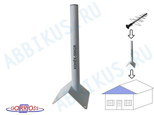 Кронштейн антенный на конёк крыши 