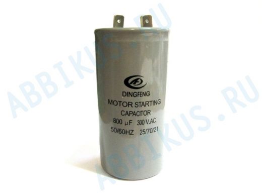 Пусковой конденсатор 800mf x 300 VAC +-5%/50Hz CD-60  50х100
