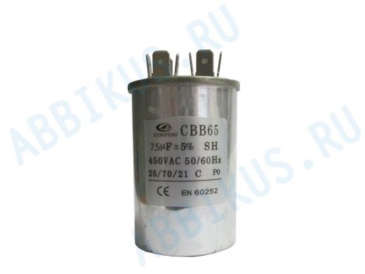 Конденсаторы пусковые     7.5mf x 450 VAC  CBB-65 A клеммы 40*60  +-5%/50Hz(60Hz)