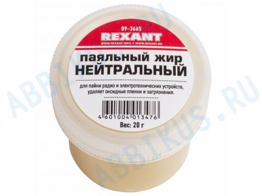 Паяльный жир  НЕЙТРАЛЬНЫЙ  20гр  REXANT