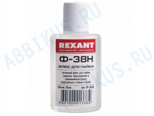 Флюс для пайки  Ф-38Н  30мл  REXANT