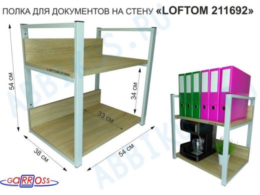 Полка для документов на стену, высота 54см, размер 35х54см, серая 