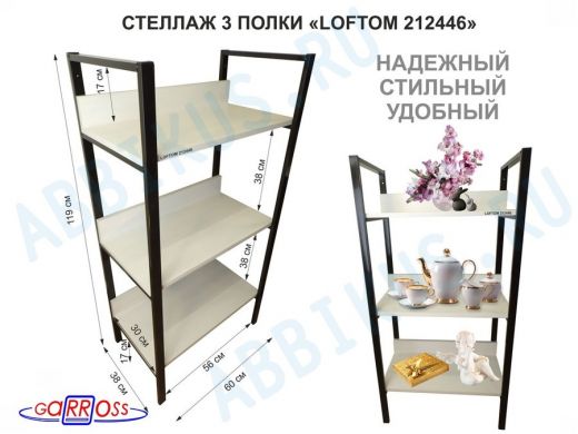 Стеллаж 3 полки, черный "LOFTOM-212446" сосна, высота 120, ширина 35, длина 60см, полка 60х30см