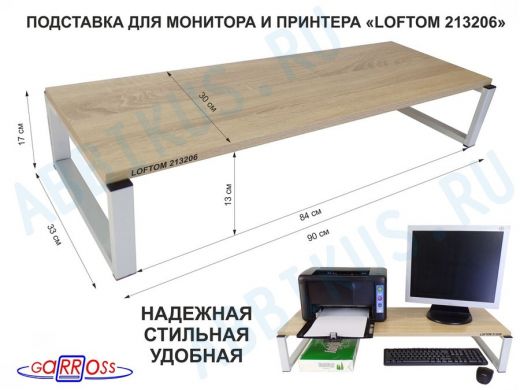 Подставка для монитора и принтера, высота 17см, серый 