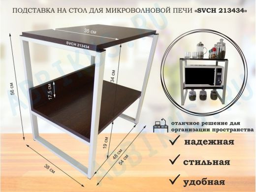 Подставка, полка на стол для микроволновой печи, высота 56см серый 