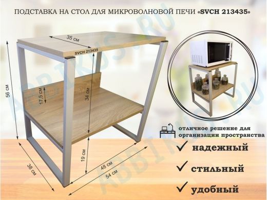 Подставка, полка на стол для микроволновой печи, высота 56см серый 