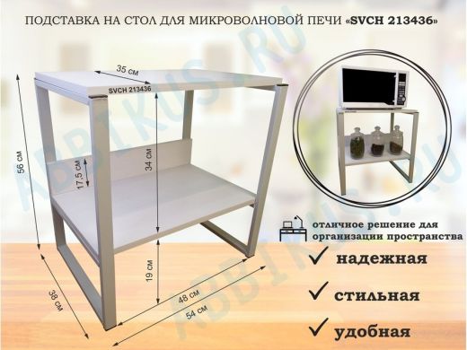 Подставка, полка на стол для микроволновой печи, высота 56см серый 