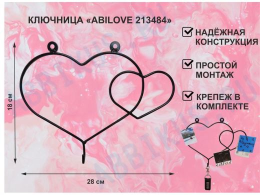 Ключница, держатель полотенец, вешалка в прихожую, два сердца с крючком, чёрный 