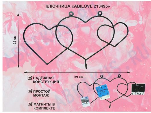 Ключница с крючком и 3 магнитами для записок и фотографий, 3 сердца,вешалка, чёрный 