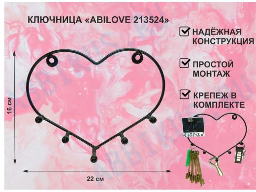 Ключница с пятью внутрен. болтами, держатель полотенец, вешалка в прихожую, чёрный 