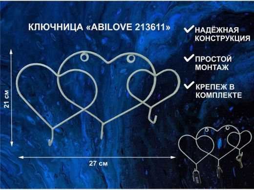 Ключница, держатель полотенец, вешалка в прихожую, три сердца с крючками, серый 