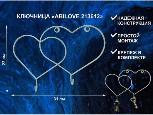 Ключница, держатель полотенец, вешалка, два сердца с двумя крючками, серый 