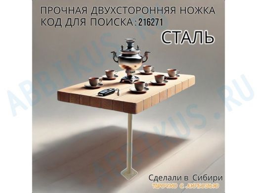 Прочная двусторонняя стальная ножка для стола, высота  73 см, серая, 1шт, диаметр 32мм LOFTOM 216271