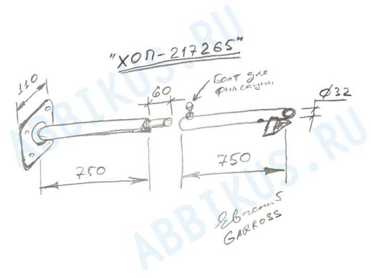 Кронштейн для прожектора, диаметр 32мм, вылет 1,5 метра "ХОП-217265" белый, к стене, разборный