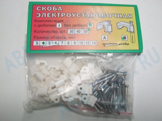 Скоба 4мм (50шт) тип B электроустановочная для прямоугольного кабеля "Mego"