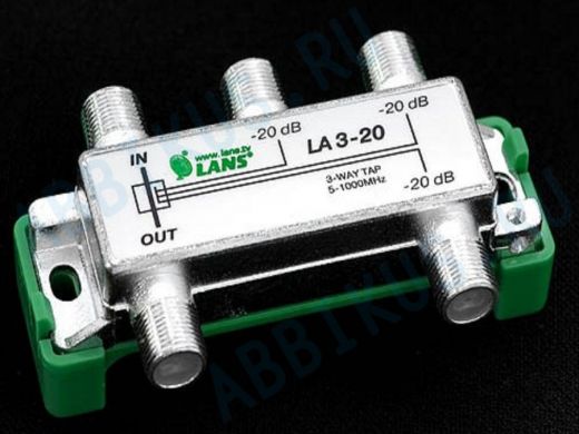 Ответвитель на 3 вых. 20db LA3-20  5-1000мГц