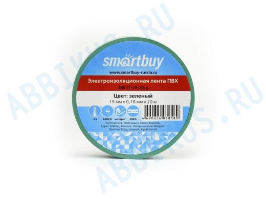 Изолента 19мм х 20метров зеленая  Smartbuy  (SBE-IT-19-20-g) 0,18мм