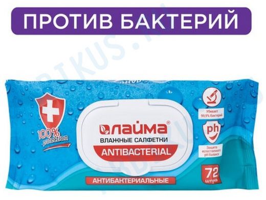 Салфетки влажные 72шт., "BR-78405" Antibacterial, антибактериальные, клапан крышка