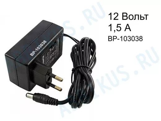 Блок питания  12 Вольт   1500мА  "BP-103038" БПИ 12VDC 1.5A 2.1*5.5 Импульсные блоки питания
