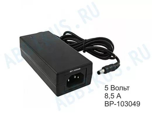 Блок питания  5 Вольт 8,5 А  "BP-103049"  импульсный   5.0V 8500mA БПИ 5VDC 8.5A 2.1*5.5