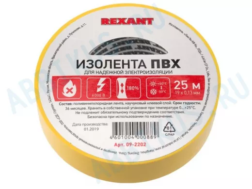 Изолента 19мм х 25метров жёлтая  REXANT