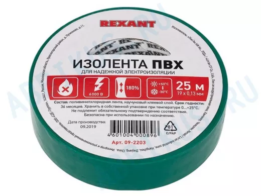Изолента 19мм х 25метров зеленая  REXANT
