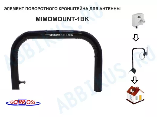 Насадка на кронштейн 