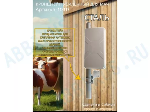 Кронштейн усиленный для мачт "ВЫННОС-500GR-V1-112117" серый, два хомута, вылет 0,5м, 2 отв., до 51мм