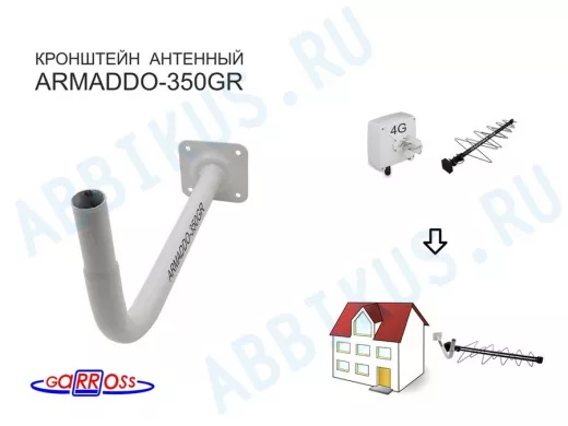 Кронштейн для антенн и видеокамер, вылет 35 см "HIWOLL-SPIN-112621" сталь, серый, обжатый конец