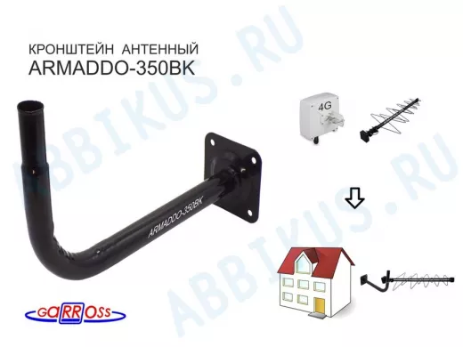 Кронштейн для видеокамер и антенн, вылет 35 см 