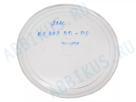 Поддон для СВЧ D=270 мм  ER272BB-PS, гладкий