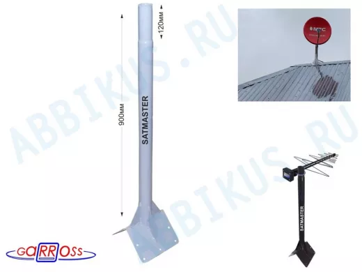 Кронштейн антенный усиленный на конёк крыши 