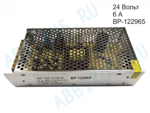 Блок питания  24 Вольта  6000mA  "BP-122965" встраиваемый   24В-  6,0А  (корпус alx-17, 199*98*42)'