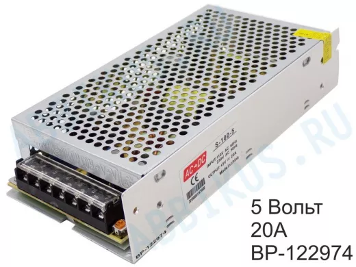 Блок питания  5 Вольт20А  "BP-122974"  стабил.имп. встраиваемый  5В- 20A  (корпус alx-17, 199*98*42)