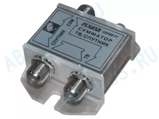 Сумматор ТВ/спутник Planar FT фильтр (вх 48-862/950-2050 МГц, вых 48-2050МГц)