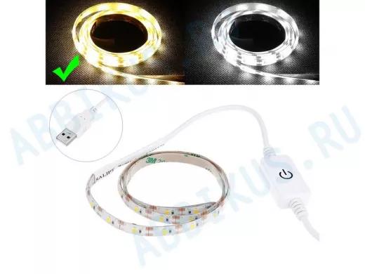"ABBIKUS-126173" Теплый светодиодная лента 0,3м (USB)