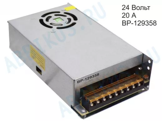 Блок питания  24 Вольта 20000mA  "BP-129358" встраиваемый   24В-20А,  (факт.15A; 200*110*50)