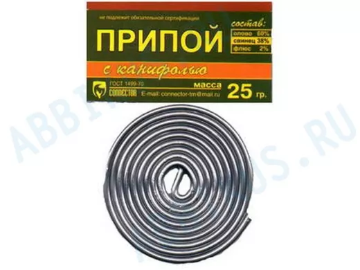 Припой (спираль) ПОС 61 с канифолью 25г