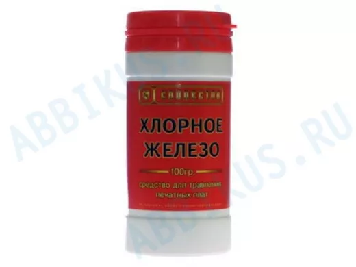 Хлорное железо 100г Средства для изготовления ПП  РАСХОДНЫЕ МАТЕРИАЛЫ