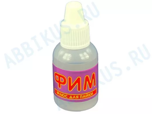Флюс для пайки ФИМ 15 мл.