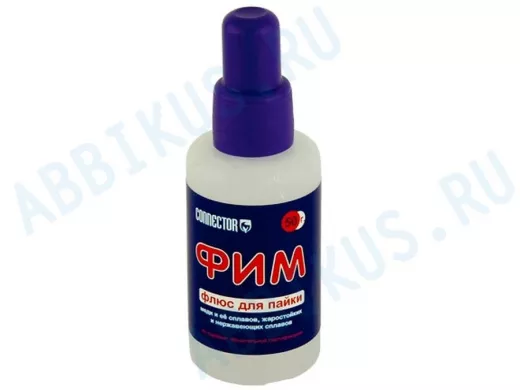 Флюс  для пайки ФИМ 50 мл.