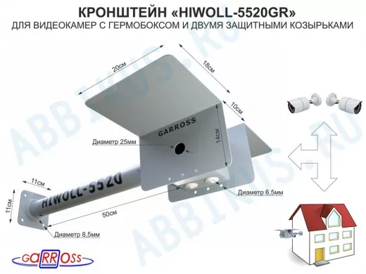 Кронштейн для двух камер и прожекторов 