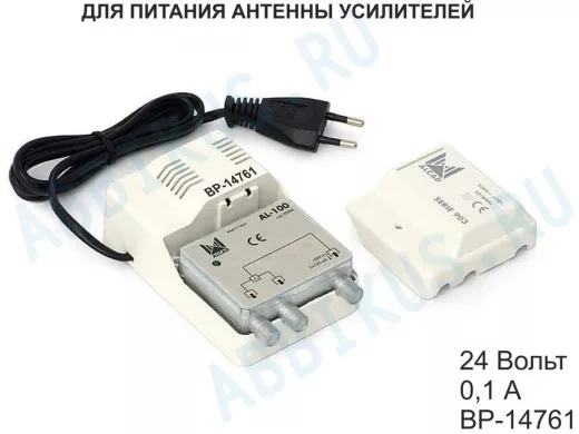 Блок питания  "BP-14761" для телевиз. усилителя AL-100 (24В/0,1А, два выхода)