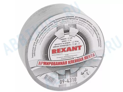Армированная клейкая лента  48мм х 40м  серая  REXANT