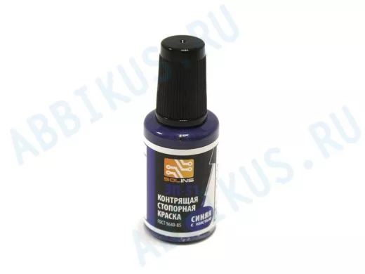 Фиксатор резьбы ЭП-51, синий, 22мл (флакон с кисточкой) 