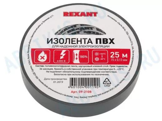 Изолента 15мм х 25метров серая  REXANT